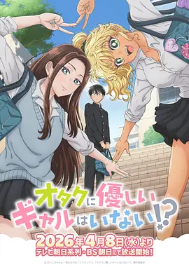 治愈日常动漫《纸鸢与夏》免费观看海报