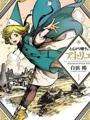 美食综艺《山海食堂》免费在线观看海报